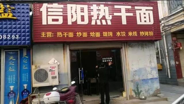 不知道这是第几批了!禹州4家餐饮店被挂“黑牌”!看好地址 不知道这是第几批了!禹州4家餐饮店被挂“黑牌”!看好地址