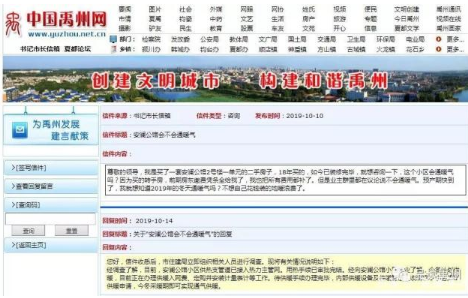 禹州这些小区今冬不供暖!这个小区将首次实现供暖…… 禹州这些小区今冬不供暖!这个小区将首次实现供暖……