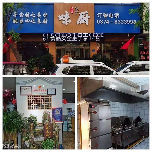 禹州这3家餐饮店因提升改造好被授红牌! 禹州这3家餐饮店因提升改造好被授红牌!