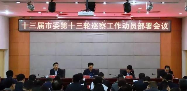 11月14日起禹州市委巡察组进驻这22个单位! 11月14日起禹州市委巡察组进驻这22个单位!