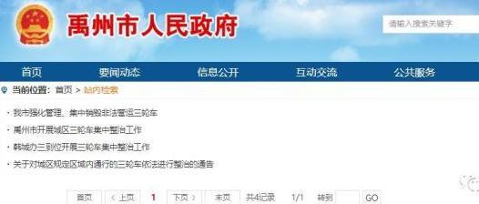 "哎,去那啊?坐车不?"禹州“红三轮”为卷土重来! "哎,去那啊?坐车不?"禹州“红三轮”为卷土重来!