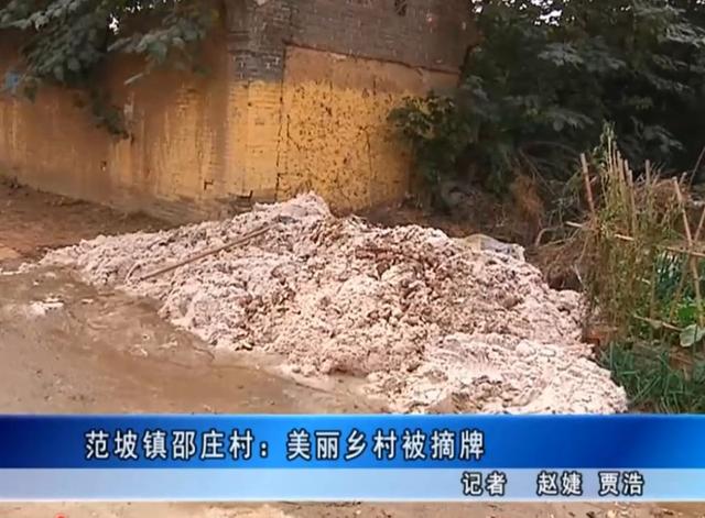 禹州这个“美丽乡村”被摘牌!市台曝光村容村貌 禹州这个“美丽乡村”被摘牌!市台曝光村容村貌