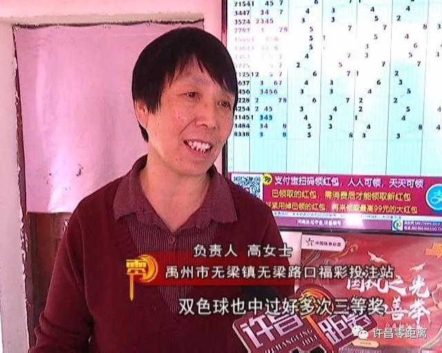 禹州无梁镇一彩票店开出双色球一等奖840万! 禹州无梁镇一彩票店开出双色球一等奖840万!