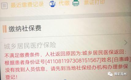 请查收!禹州居民关心的社保缴费问题都帮你整好了 请查收!禹州居民关心的社保缴费问题都帮你整好了
