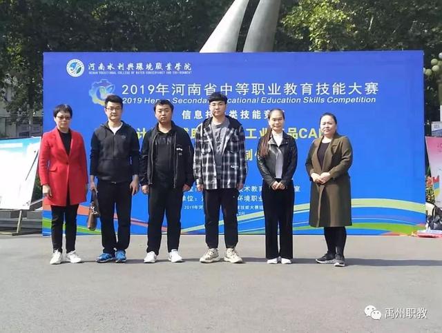 金秋十月,硕果累累,禹州中专2019年省级大赛成绩喜人 金秋十月,硕果累累,禹州中专2019年省级大赛成绩喜人
