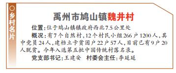 真美!禹州海拔最高的行政村是魏井村 真美!禹州海拔最高的行政村是魏井村