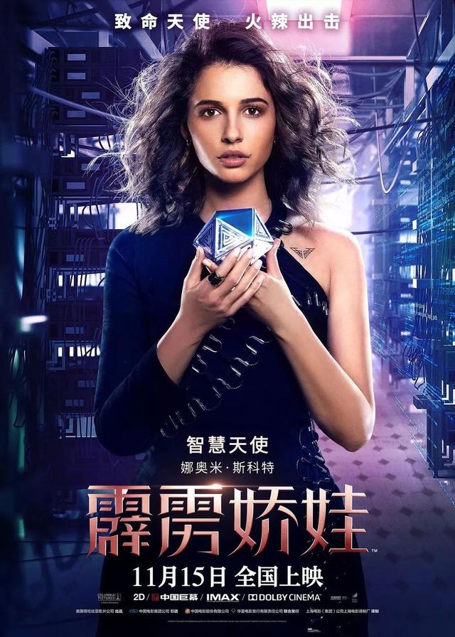 禹州一峰奥斯卡巨幕影城【霹雳娇娃】11月15日上映 禹州一峰奥斯卡巨幕影城【霹雳娇娃】11月15日上映