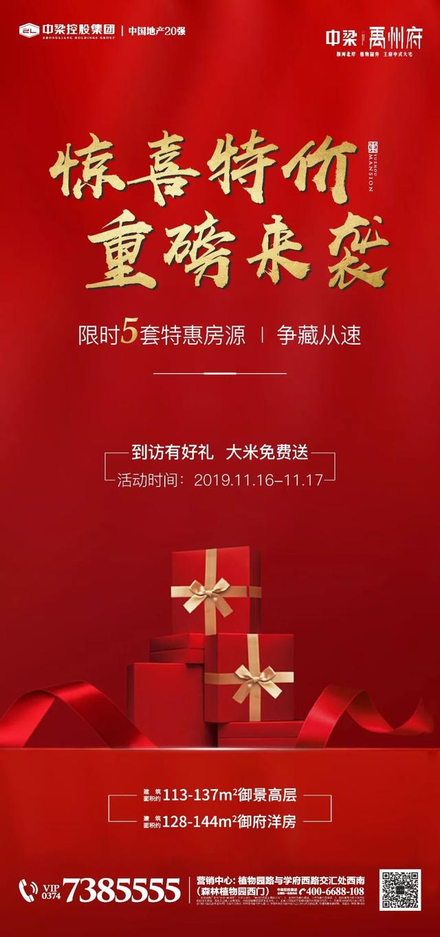 禹州人福利!到访中梁禹州府可免费领大米 禹州人福利!到访中梁禹州府可免费领大米