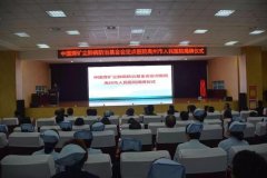 禹州市人民医院成为中国煤矿尘肺病防治基金会定点医院