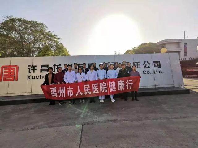 关爱女性健康 禹州市人民医院妇科义诊活动暖心相伴 关爱女性健康 禹州市人民医院妇科义诊活动暖心相伴
