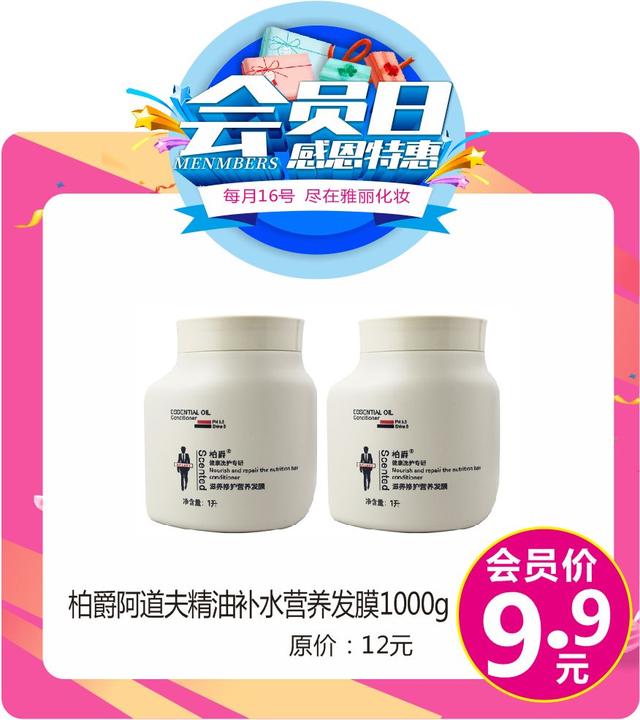 每月16号禹州雅丽化妆会员日 送福利啦会员双倍积分! 每月16号禹州雅丽化妆会员日 送福利啦会员双倍积分!