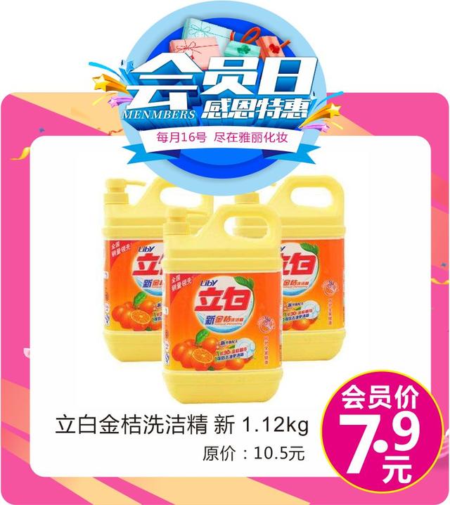 每月16号禹州雅丽化妆会员日 送福利啦会员双倍积分! 每月16号禹州雅丽化妆会员日 送福利啦会员双倍积分!