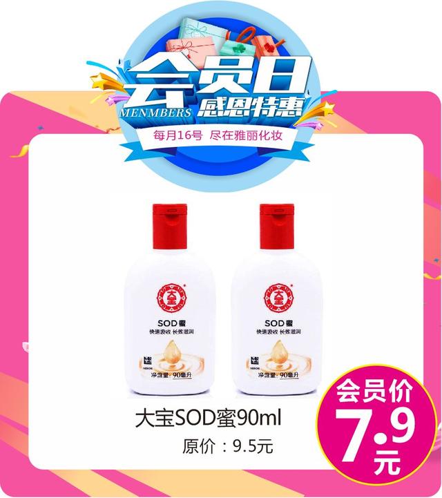 每月16号禹州雅丽化妆会员日 送福利啦会员双倍积分! 每月16号禹州雅丽化妆会员日 送福利啦会员双倍积分!