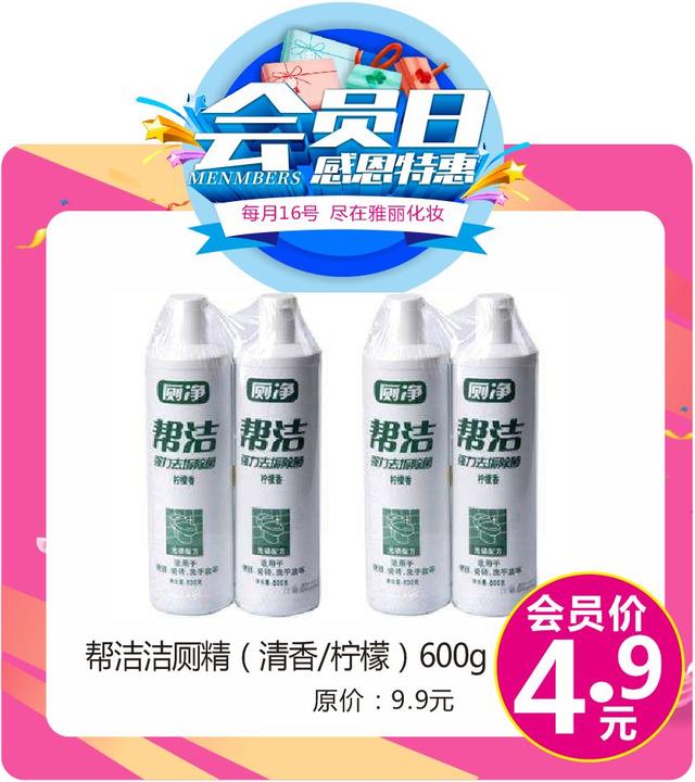 每月16号禹州雅丽化妆会员日 送福利啦会员双倍积分! 每月16号禹州雅丽化妆会员日 送福利啦会员双倍积分!