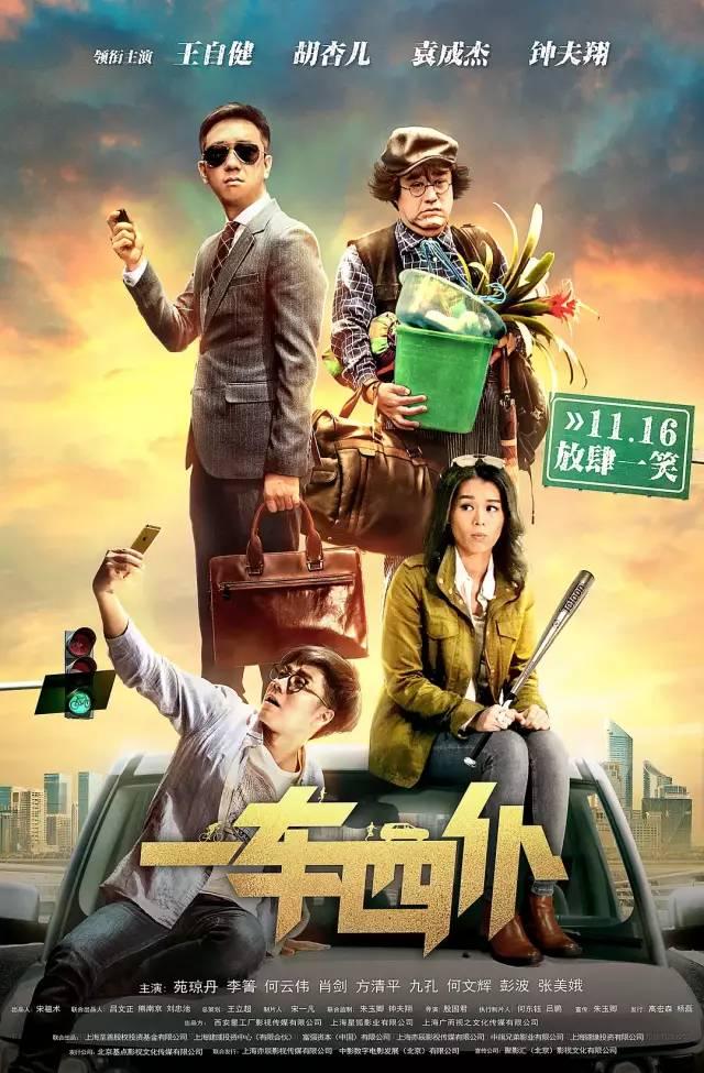 禹州开元奥斯卡影城11月16日影讯! 禹州开元奥斯卡影城11月16日影讯!