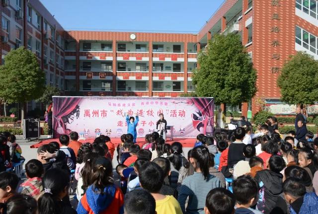 戏曲文化永传承 中华美德沁人心--禹州市戏曲进校园活动走进寨子小学 戏曲文化永传承 中华美德沁人心--禹州市戏曲进校园活动走进寨子小学