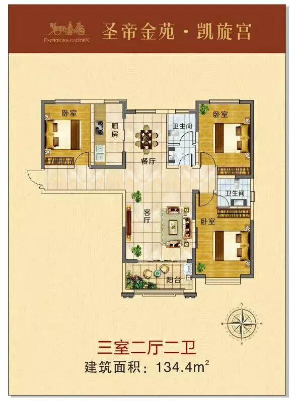 禹州圣帝金苑三期凯旋宫震撼加推 建面98-135平方米不等 禹州圣帝金苑三期凯旋宫震撼加推 建面98-135平方米不等