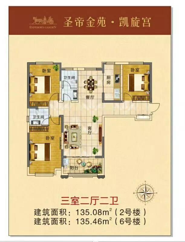 禹州圣帝金苑三期凯旋宫震撼加推 建面98-135平方米不等 禹州圣帝金苑三期凯旋宫震撼加推 建面98-135平方米不等