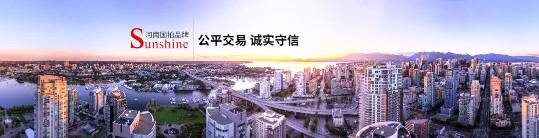 11月16日禹州金石星河湾慈善拍卖会媒体见面会举行 11月16日禹州金石星河湾慈善拍卖会媒体见面会举行