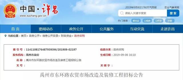禹州人快看:东环路菜市场要搬迁?接下来还要装修改造!现场实拍.... 禹州人快看:东环路菜市场要搬迁?接下来还要装修改造!现场实拍....