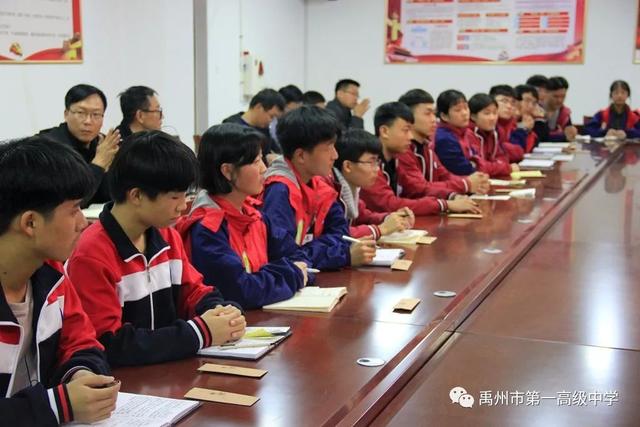 禹州市第一高级中学“不忘初心、牢记使命”主题教育征求意见学生座谈会 禹州市第一高级中学“不忘初心、牢记使命”主题教育征求意见学生座谈会