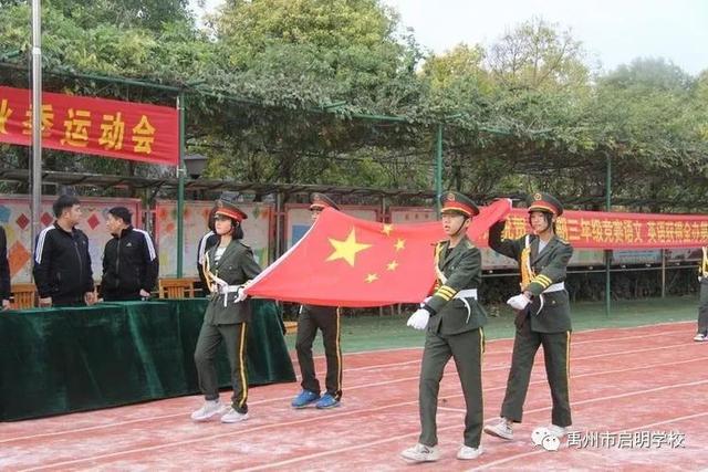禹州启明学校举办第三届秋季运动会 运动健儿超越自我 禹州启明学校举办第三届秋季运动会 运动健儿超越自我