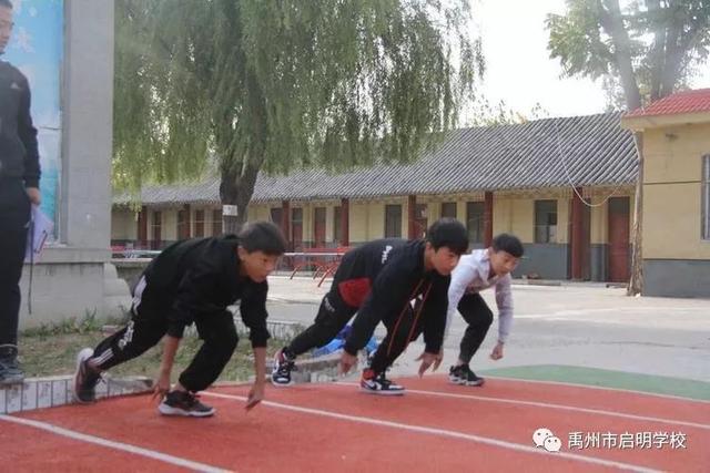 禹州启明学校举办第三届秋季运动会 运动健儿超越自我 禹州启明学校举办第三届秋季运动会 运动健儿超越自我