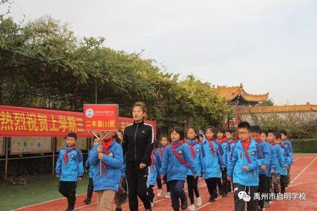 禹州启明学校举办第三届秋季运动会 运动健儿超越自我 禹州启明学校举办第三届秋季运动会 运动健儿超越自我