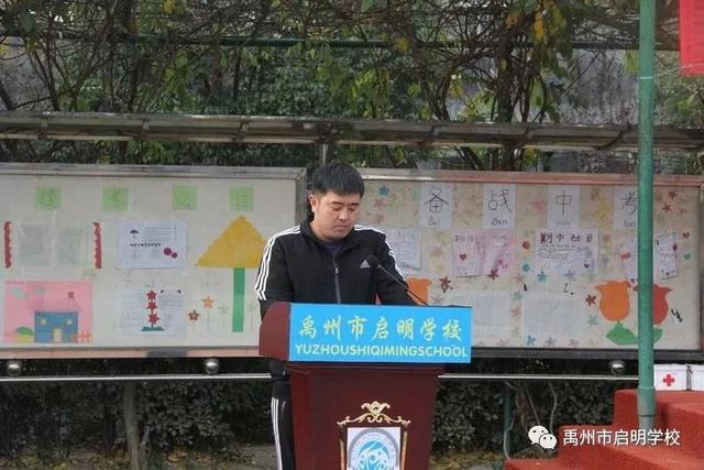 禹州启明学校举办第三届秋季运动会 运动健儿超越自我 禹州启明学校举办第三届秋季运动会 运动健儿超越自我
