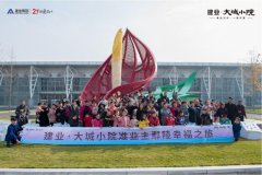 11月16日禹州建业大城小院MIST花满地温情邻里会圆满举行！