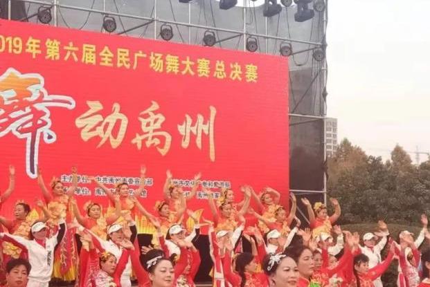 舞动禹州2019年第六届全民广场舞大赛总决赛圆满收官! 舞动禹州2019年第六届全民广场舞大赛总决赛圆满收官!