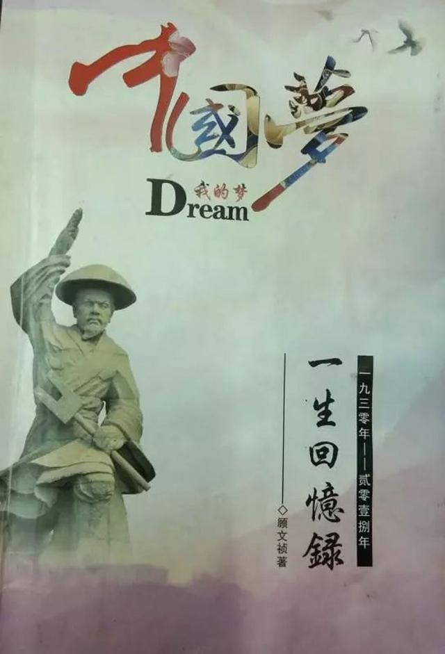 一位与风筝齐“飞”的老人——访禹州市风筝技艺传承人顾文祯 一位与风筝齐“飞”的老人——访禹州市风筝技艺传承人顾文祯