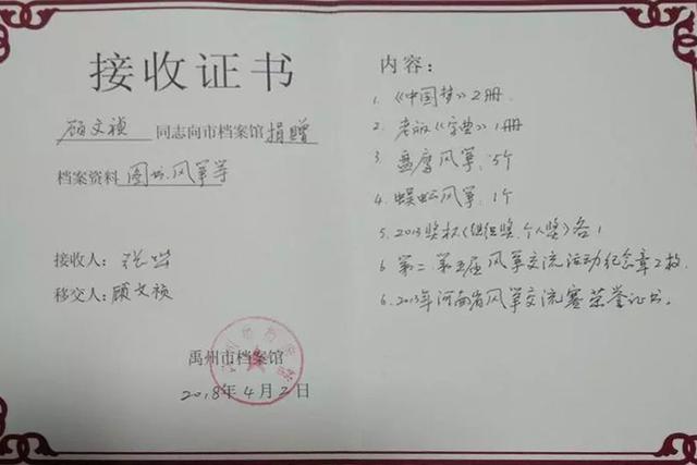 一位与风筝齐“飞”的老人——访禹州市风筝技艺传承人顾文祯 一位与风筝齐“飞”的老人——访禹州市风筝技艺传承人顾文祯