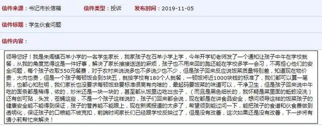 禹州一小学午餐里竟有创可贴、头发、苍蝇…… 禹州一小学午餐里竟有创可贴、头发、苍蝇……