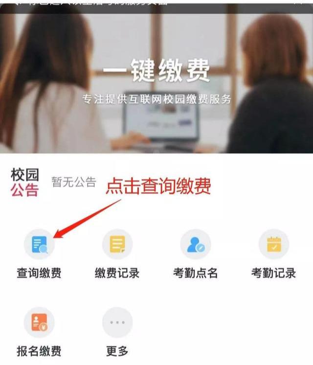 禹州双语实验学校支付宝生活号缴费流程 家长必看 禹州双语实验学校支付宝生活号缴费流程 家长必看