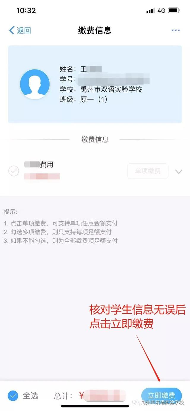 禹州双语实验学校支付宝生活号缴费流程 家长必看 禹州双语实验学校支付宝生活号缴费流程 家长必看