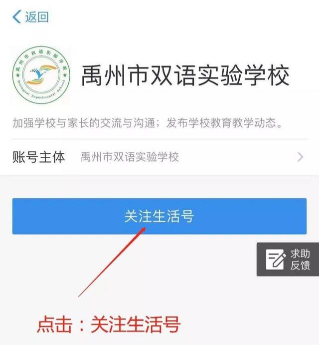 禹州双语实验学校支付宝生活号缴费流程 家长必看 禹州双语实验学校支付宝生活号缴费流程 家长必看