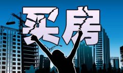 禹州新手买房必备攻略！最全购房流程禹州人必看