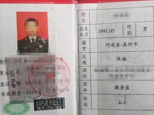 禹州环卫失物招领启事:驾驶证、士官证等物品 禹州环卫失物招领启事:驾驶证、士官证等物品