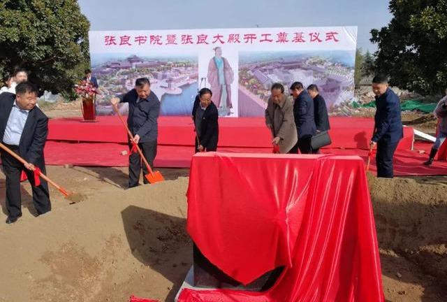 3.8亿!禹州张良书院重点项目开工建设! 3.8亿!禹州张良书院重点项目开工建设!