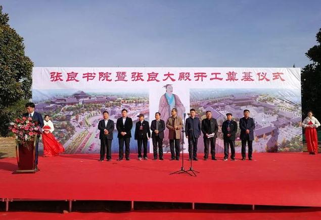 3.8亿!禹州张良书院重点项目开工建设! 3.8亿!禹州张良书院重点项目开工建设!