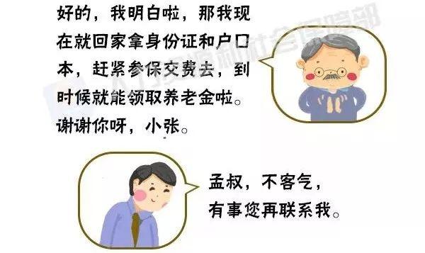 禹州市城乡居民养老保险怎么办理 去哪办? 禹州市城乡居民养老保险怎么办理 去哪办?