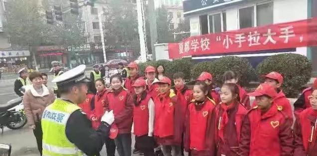 禹州夏都学校“小手拉大手 共创文明城”给学生上了一场交通安全实践课 禹州夏都学校“小手拉大手 共创文明城”给学生上了一场交通安全实践课