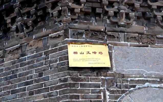 禹州有座清代的柏山塔允许游客攀登门票为零 禹州有座清代的柏山塔允许游客攀登门票为零