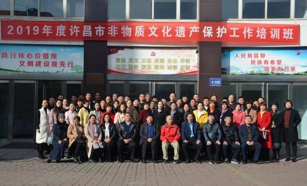 许昌市举办非物质文化遗产保护工作培训班 许昌市举办非物质文化遗产保护工作培训班