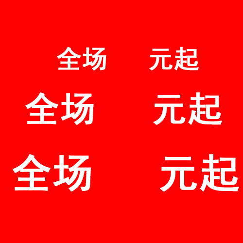 禹州竹林大酒店羊绒大衣厂家大型特卖会开抢了!价格低至30元起! 禹州竹林大酒店羊绒大衣厂家大型特卖会开抢了!价格低至30元起!