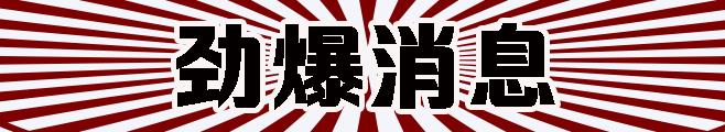 禹州竹林大酒店羊绒大衣厂家大型特卖会开抢了!价格低至30元起! 禹州竹林大酒店羊绒大衣厂家大型特卖会开抢了!价格低至30元起!