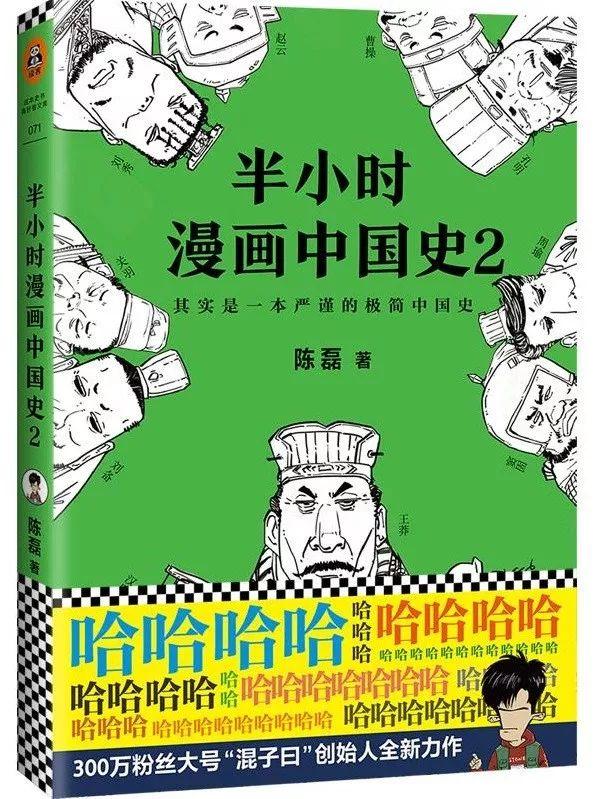 禹州市新华书店2019年10月份畅销书排行榜Top30 禹州市新华书店2019年10月份畅销书排行榜Top30