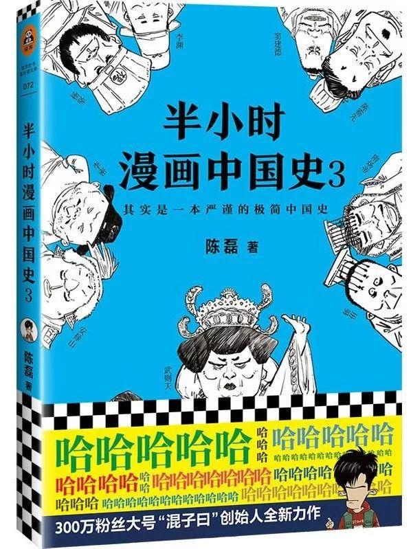 禹州市新华书店2019年10月份畅销书排行榜Top30 禹州市新华书店2019年10月份畅销书排行榜Top30