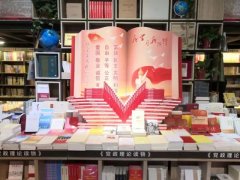 禹州市新华书店2019年10月份畅销书排行榜Top30